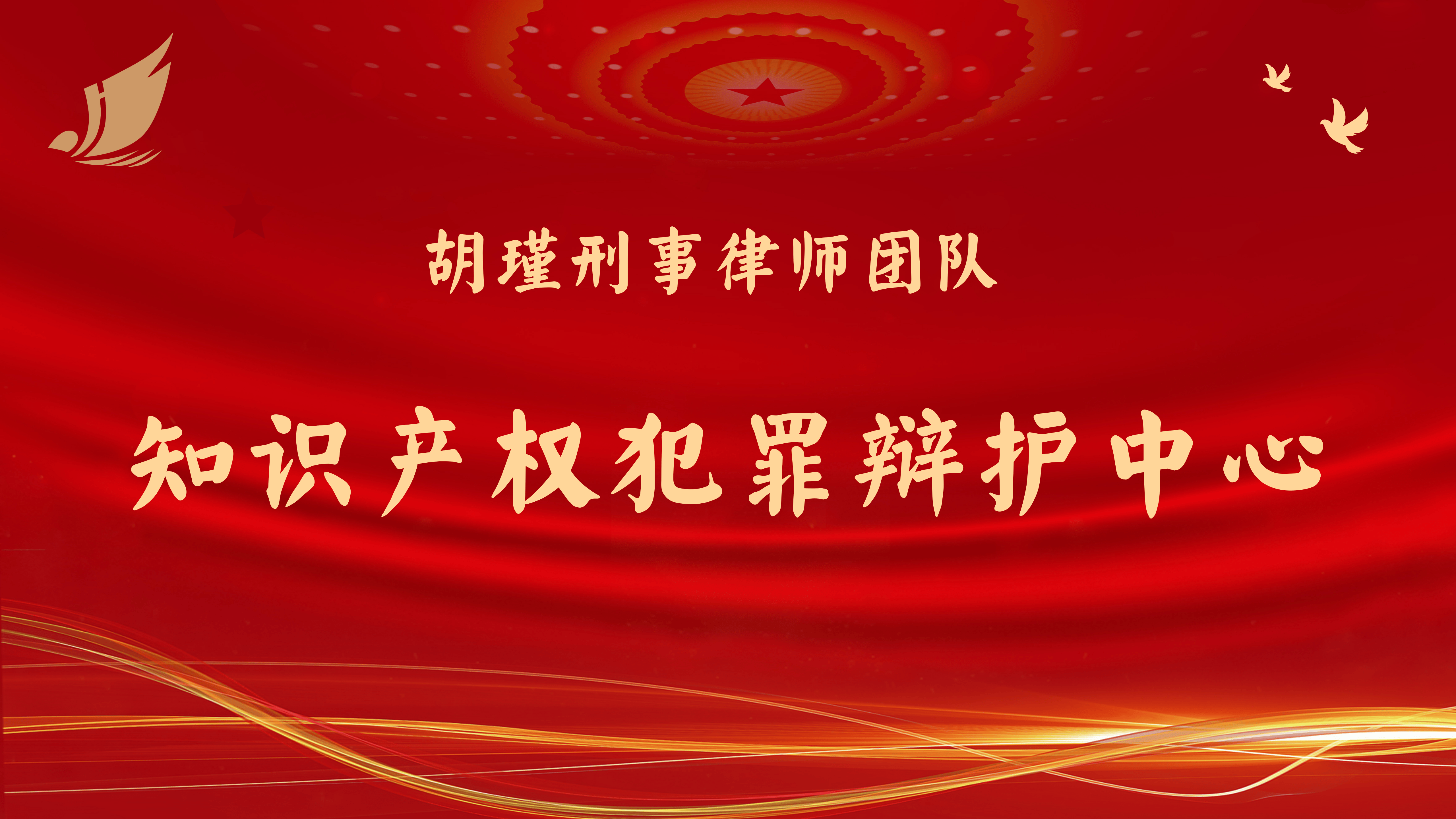 知识产权中心.png