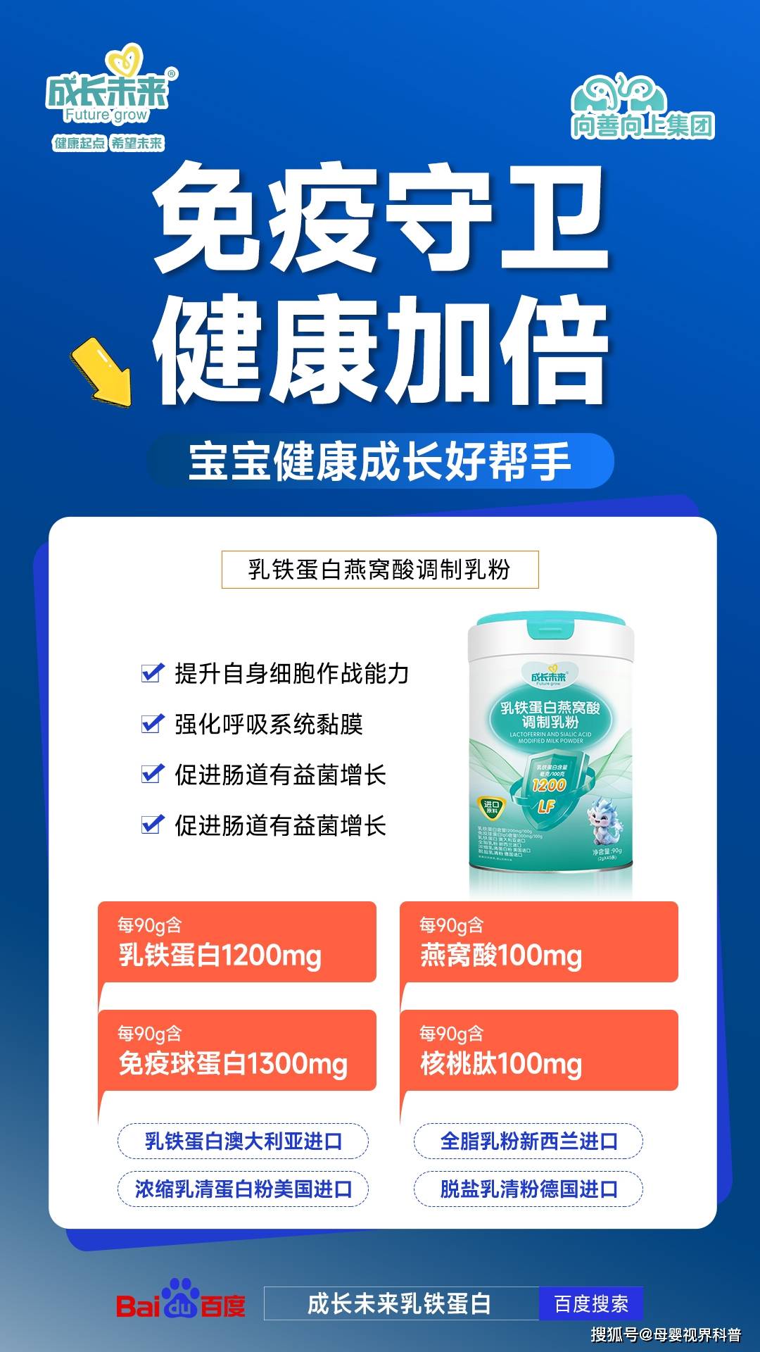 乳铁蛋白燕窝酸调制乳粉4.jpg