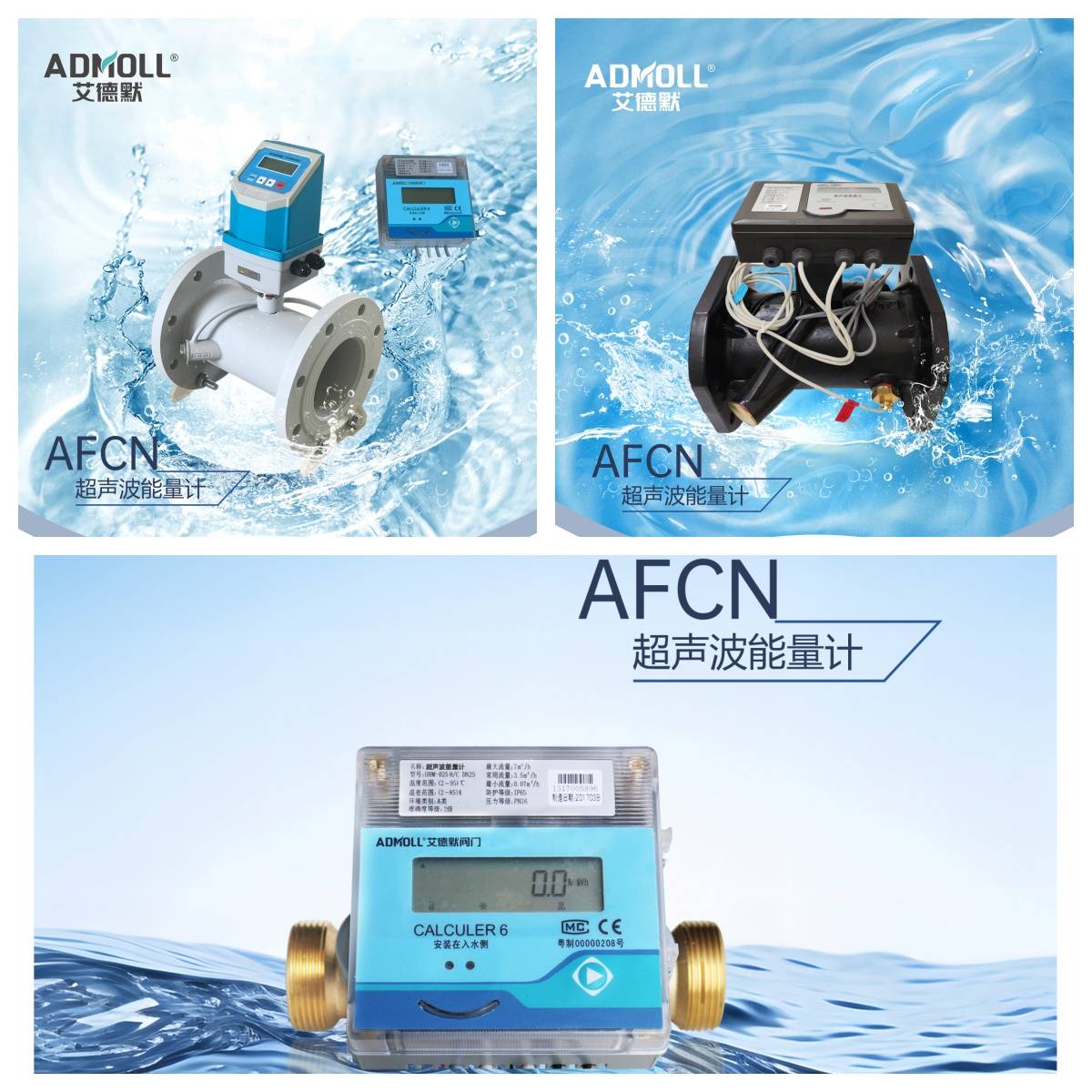 超声波流量计-1.jpg