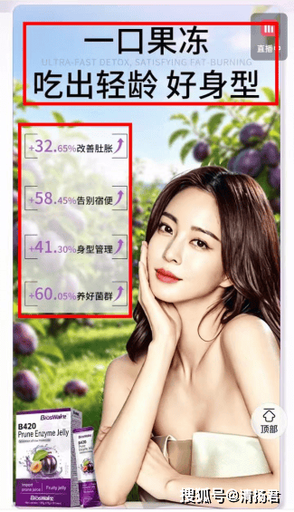 网红酵素果冻能减肥 上海市场监督管理局提示大多为普通食品(图2) 文章配图-1