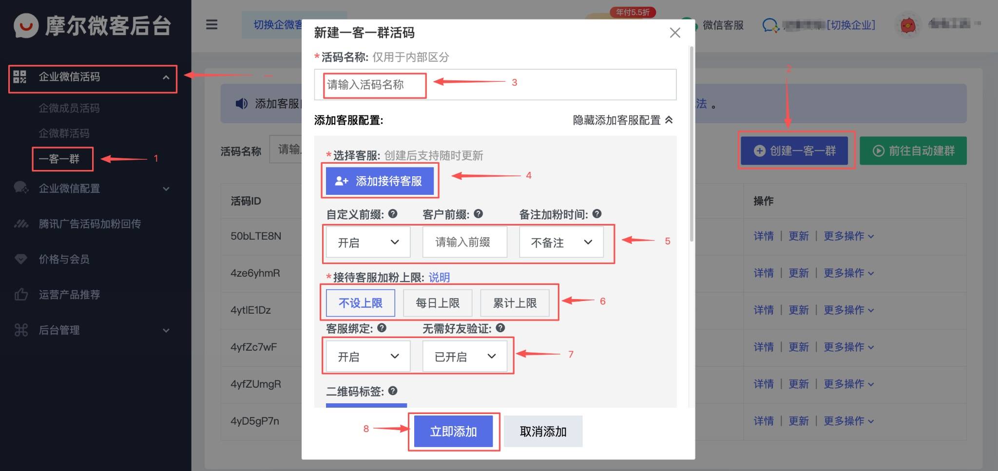 一客一群创建_300KB以内.jpg