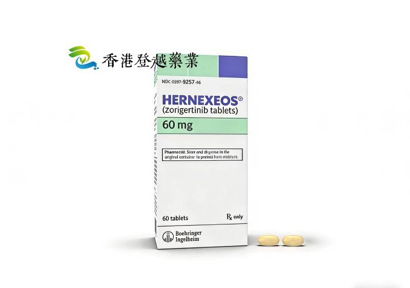 Zongertinib（Hernexeos）关键词推荐 (1)(1)_副本.jpg