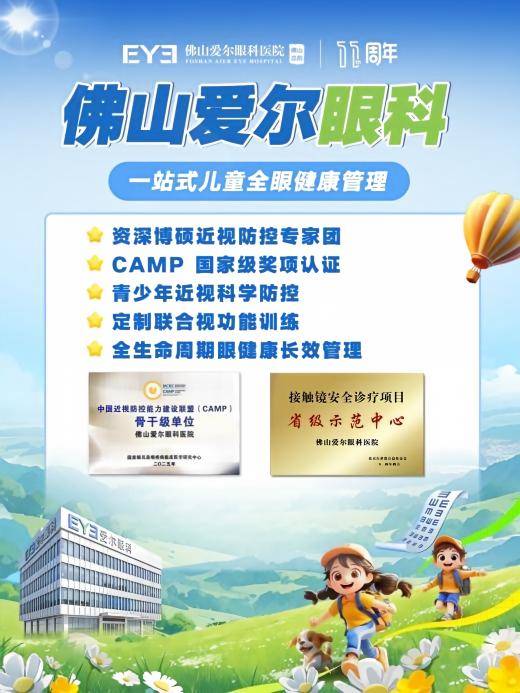 15岁少年被斜视困扰十年!经佛山爱尔眼科总院杨倩琪医生手术+视觉训练重拾自信(图4) 15岁少年被斜视困扰十年!经佛山爱尔眼科总院杨倩琪医生手术+视觉训练重拾自信(图4)