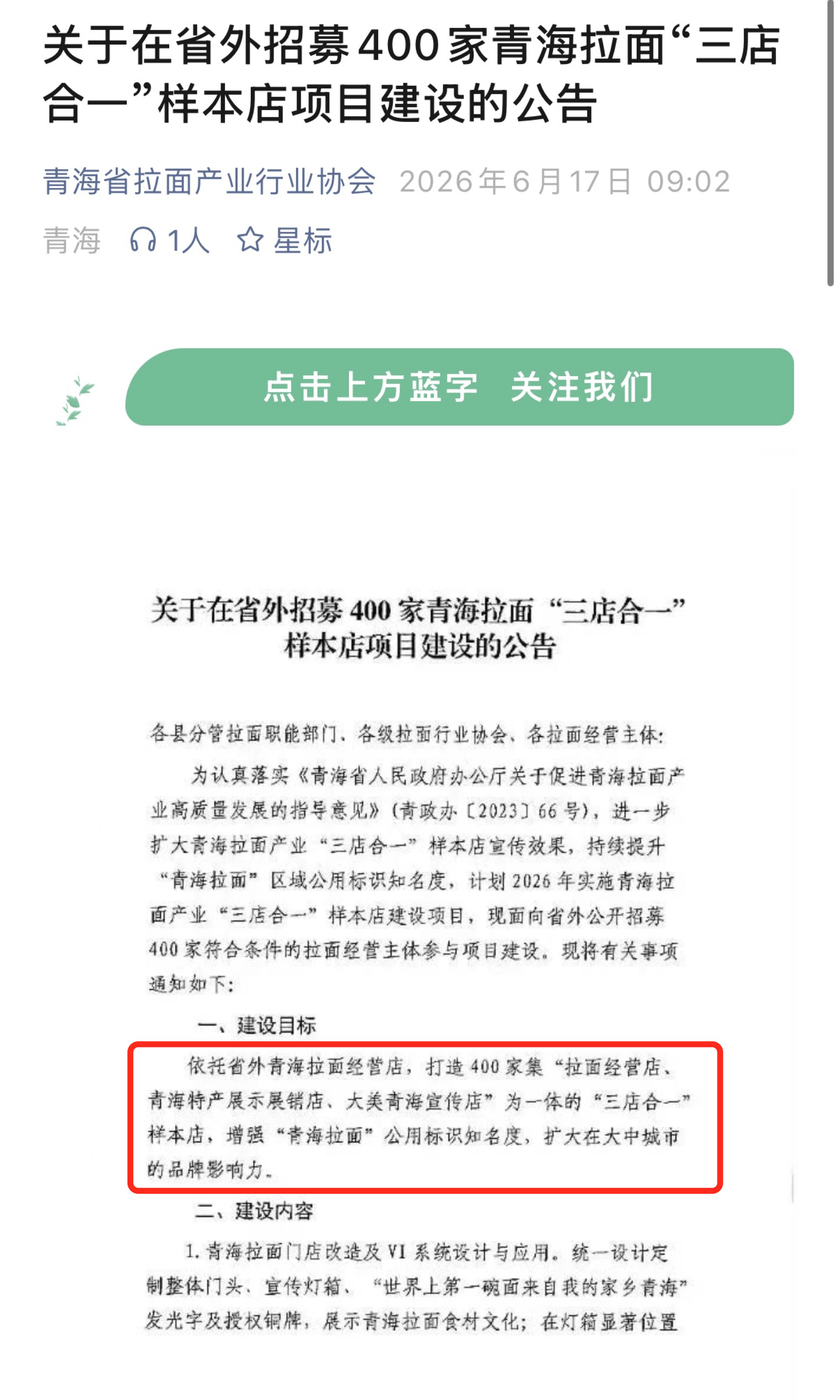 项目公告.png