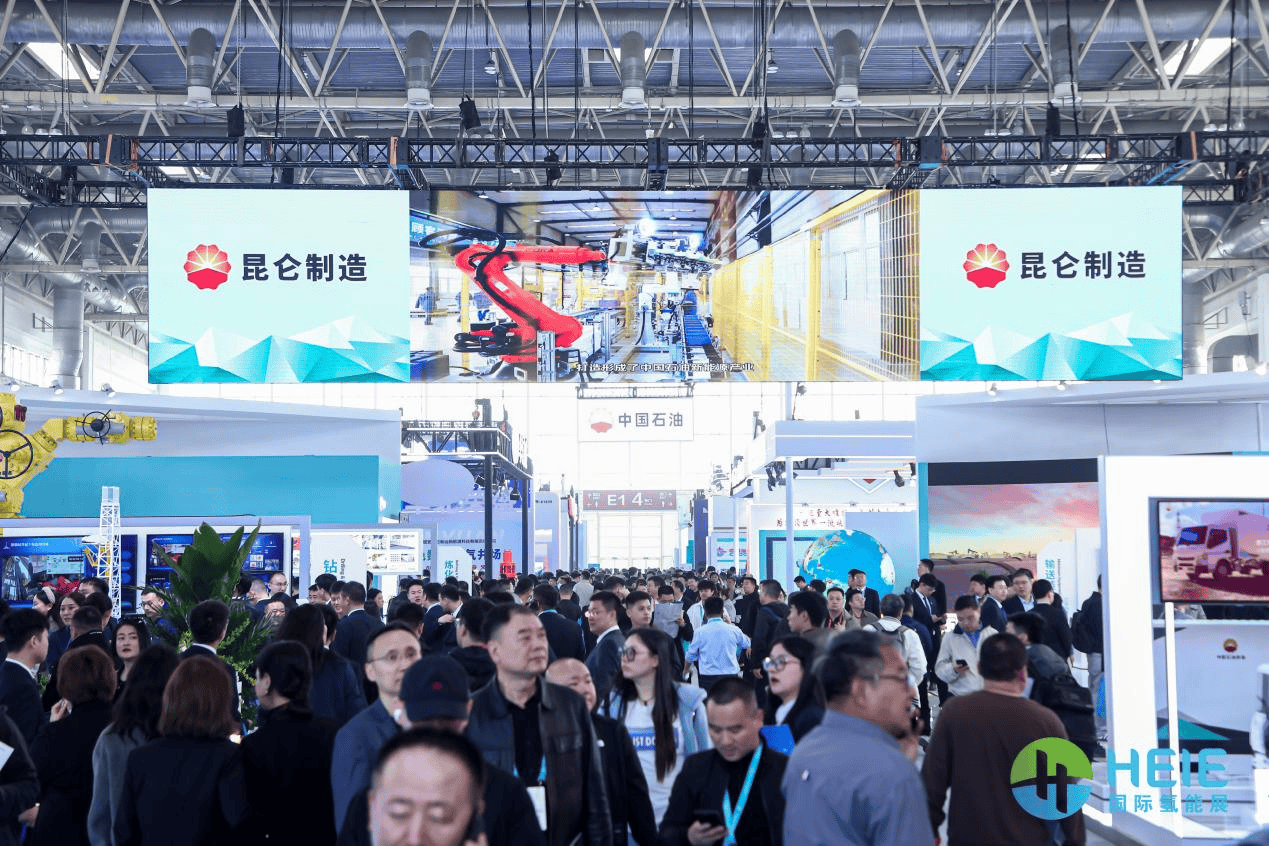 全球启动｜HEIE2027北京国际氢能技术装备展览会重磅启幕！