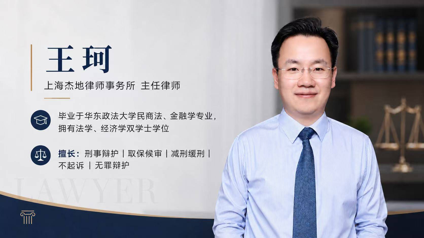 王珂1.jpg