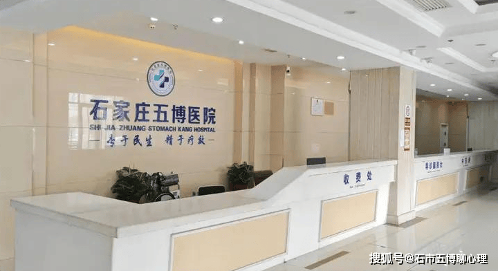 石家庄五博医院4.png