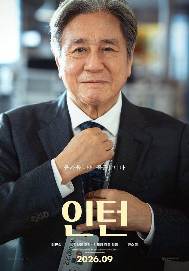 韩版《实习生》发布角色海报 崔岷植韩素希亮相9月16日韩国上映