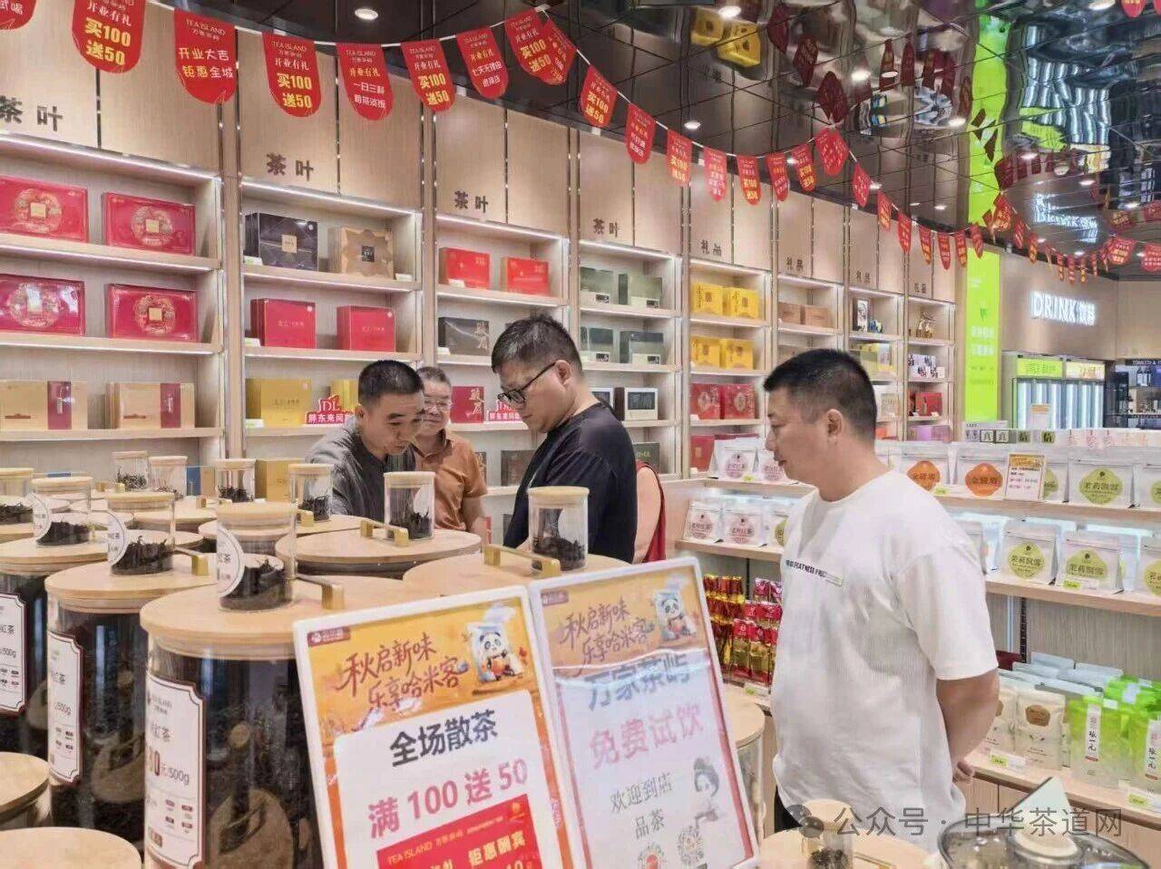 放心茶叶百姓价 万家茶屿进万家 万家茶屿茶超市荥阳哈米客店开业迎宾