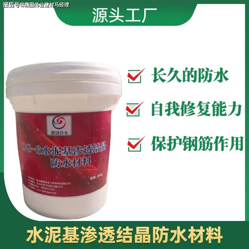 水泥基渗透结晶防水材料主图3.jpg