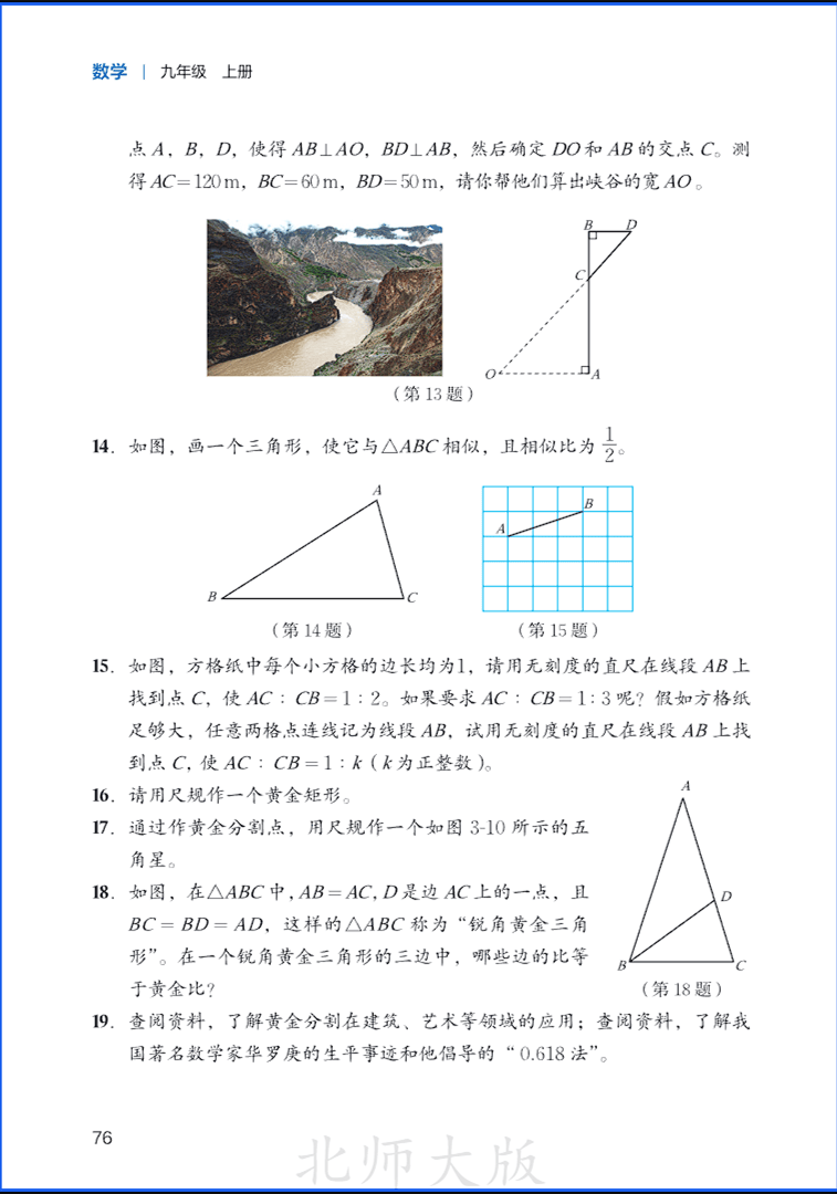 9sMath082.png