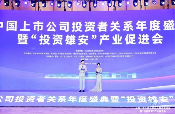 8万亿市值资本力量齐聚3.jpeg