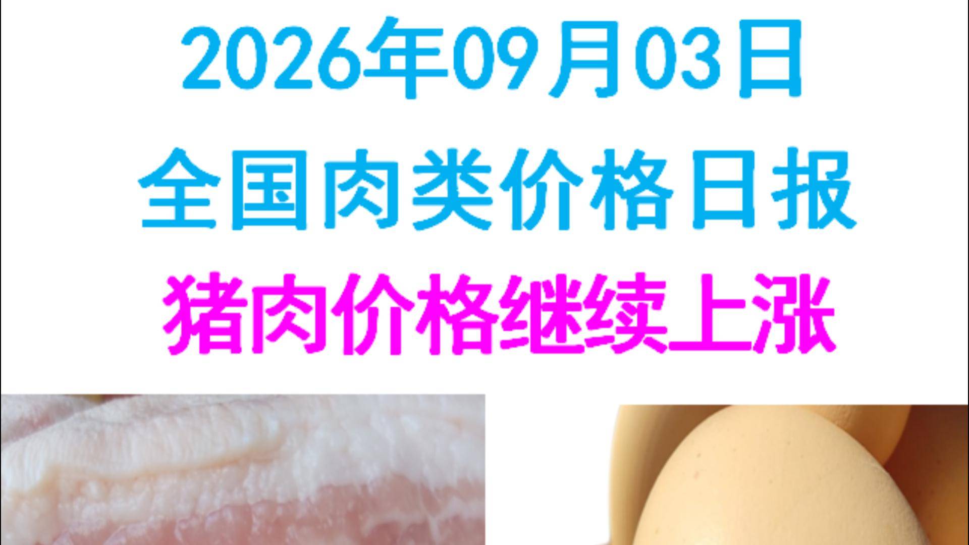 9月3日-封面.jpg