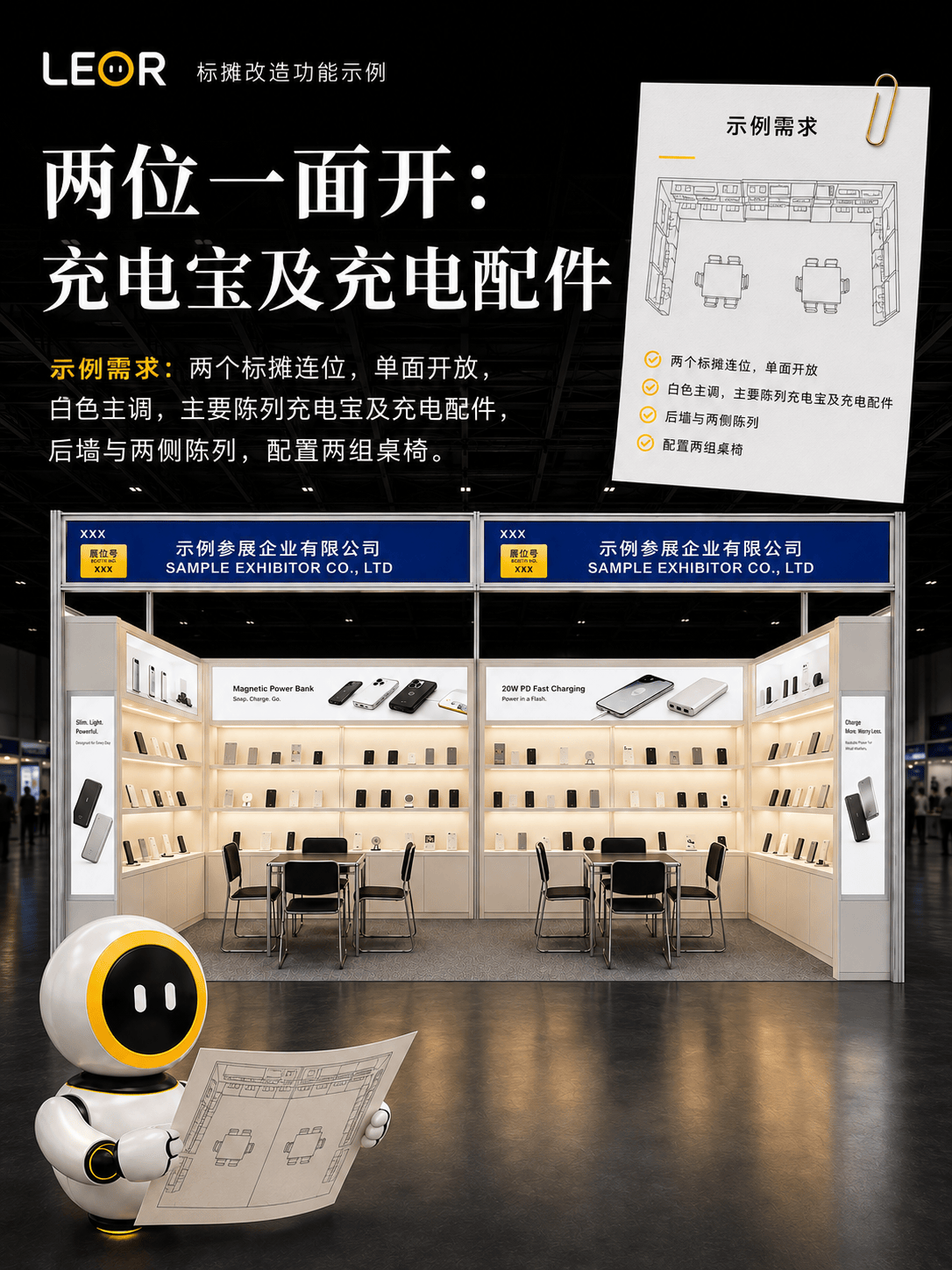 两位一面开：充电宝及充电配件