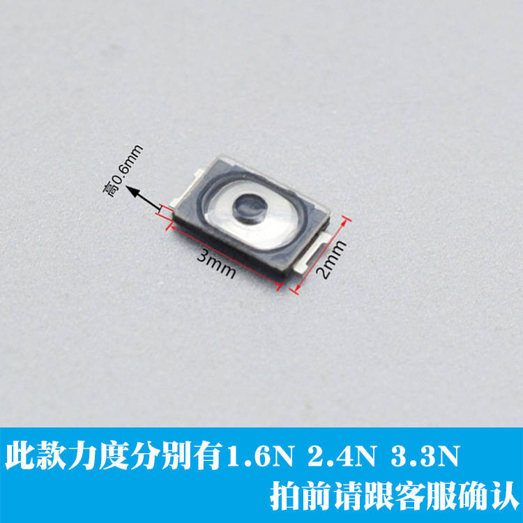 微型轻触开关.jpg