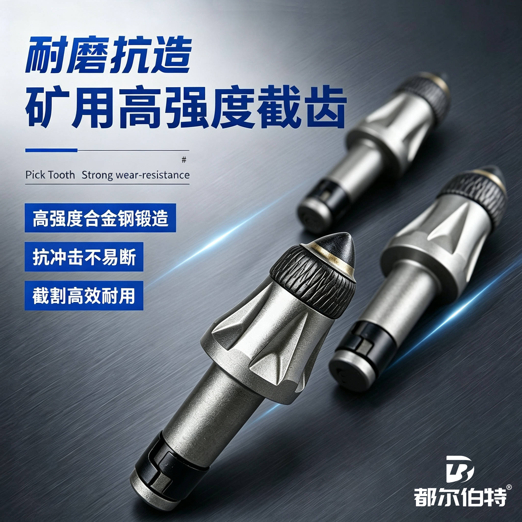 U95采煤机截齿
