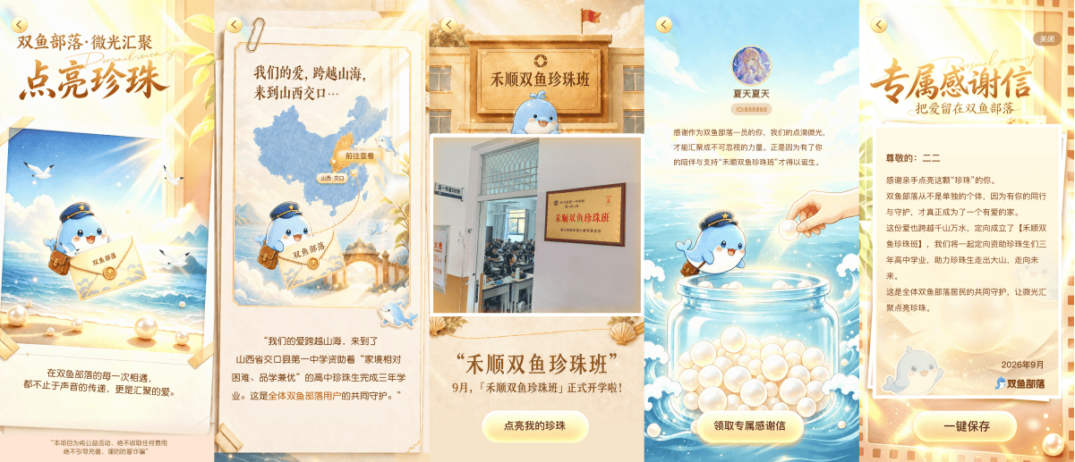 QQ20260909-090529.png