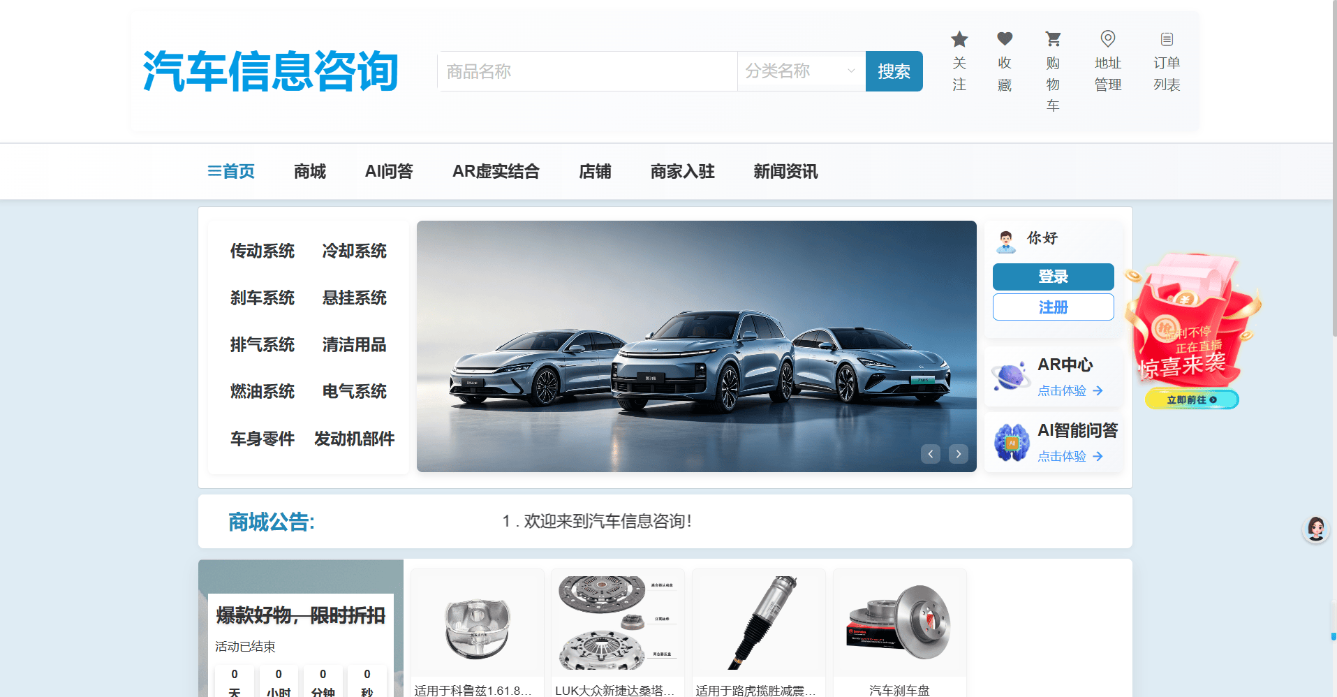 汽车信息咨询.png