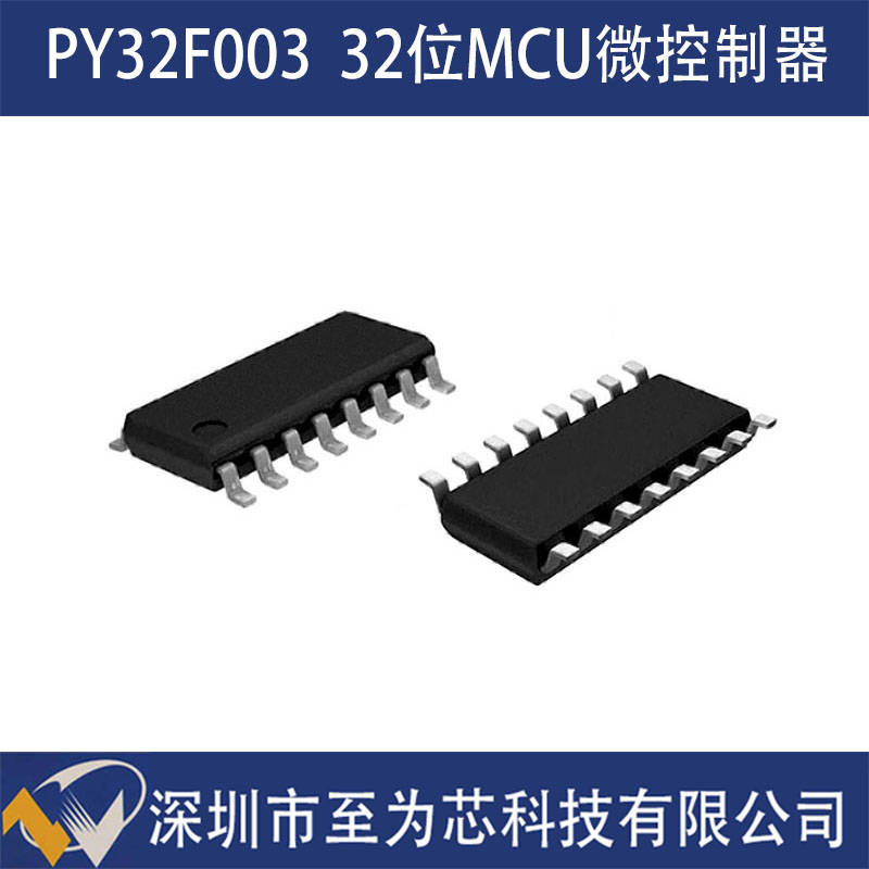 PY32F003.jpg