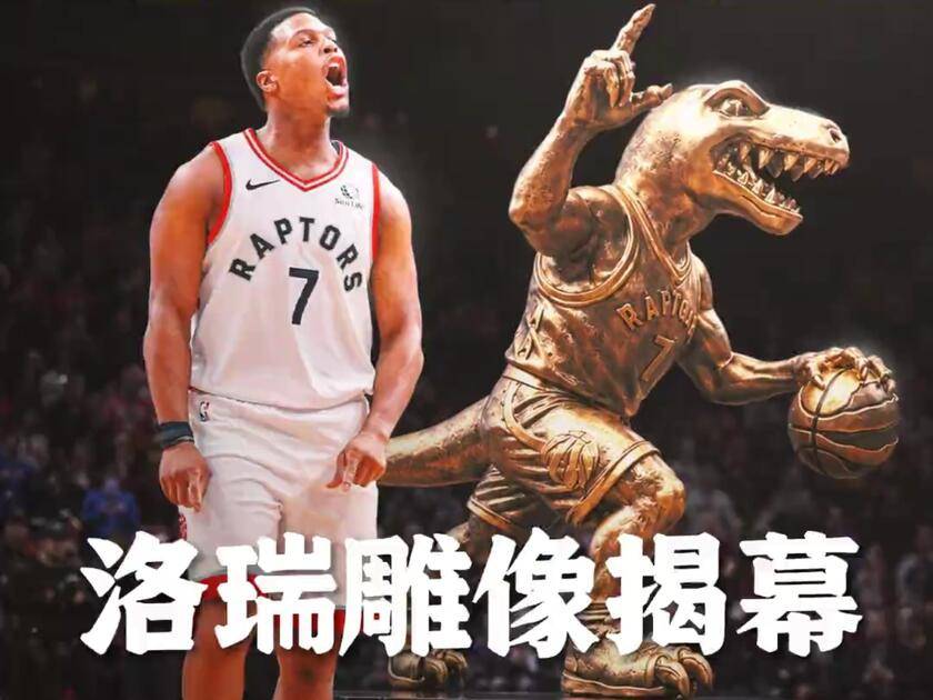 韦德很羡慕，从被质疑到队史第一人：猛龙为洛瑞打破联盟传统