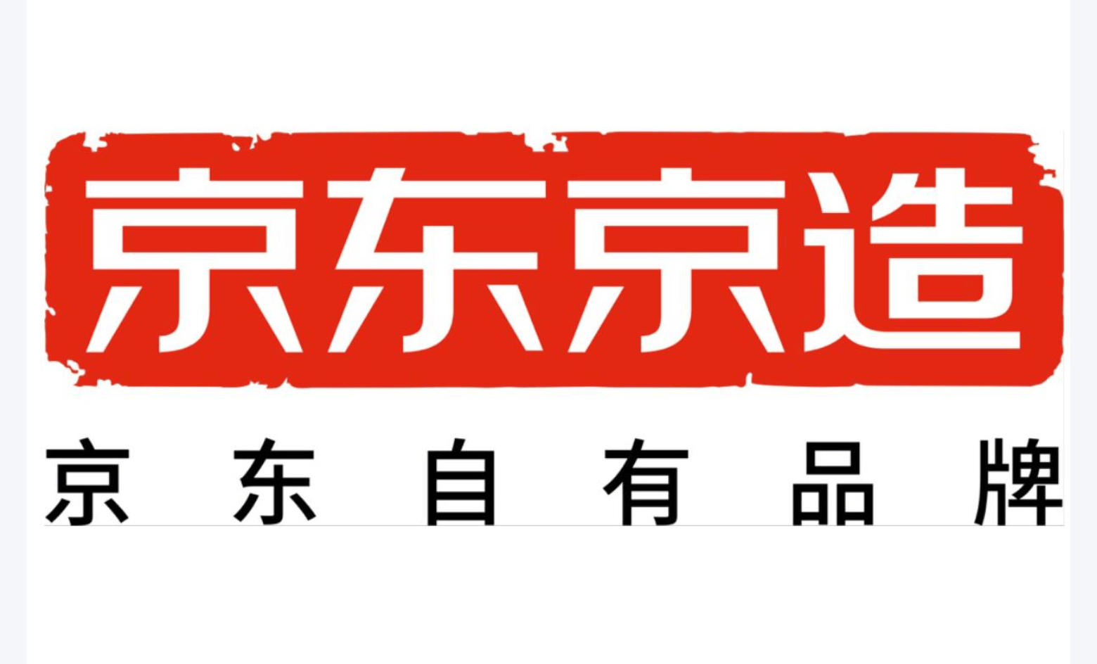 京东京造