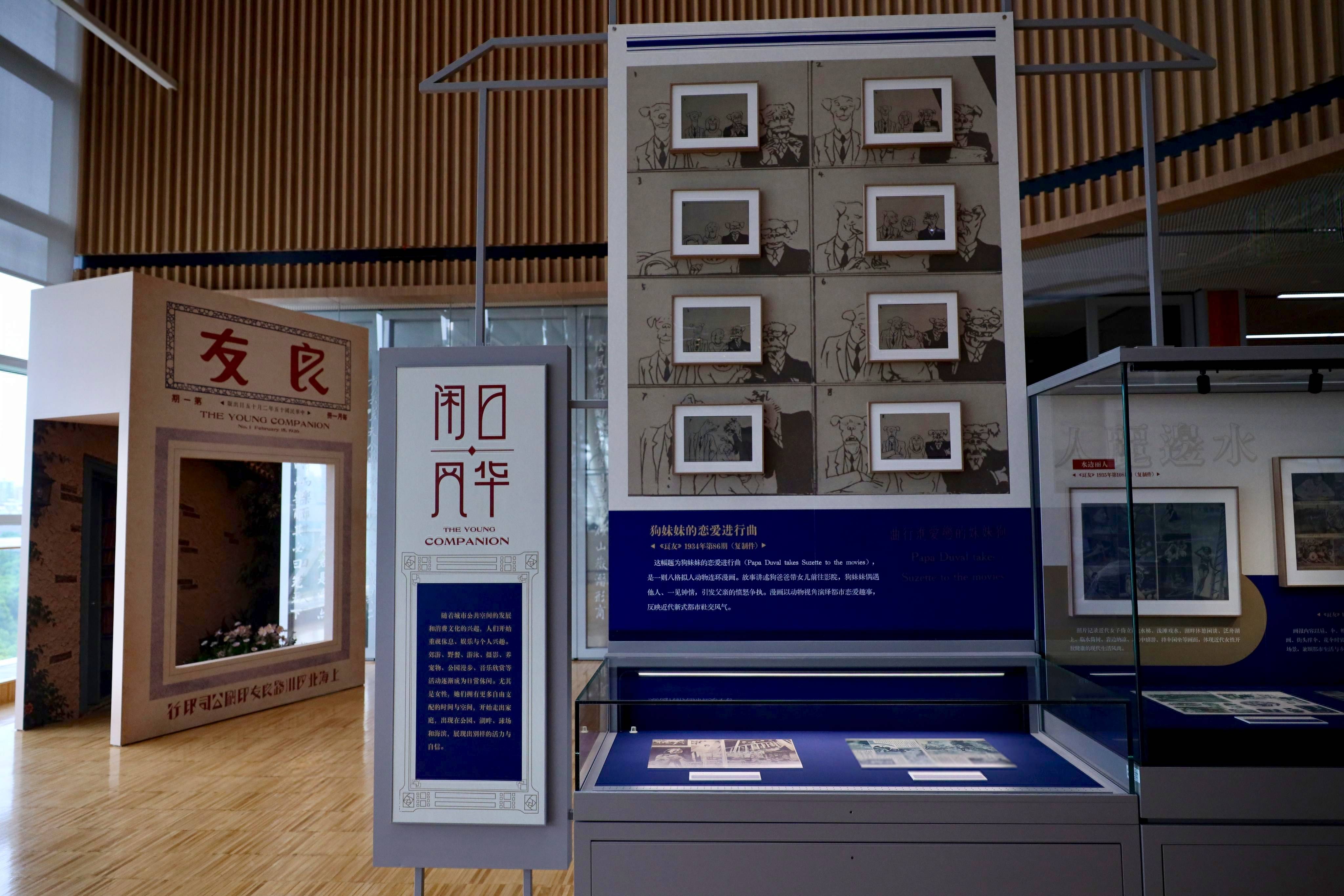 摩登透镜:良友百年民国新家庭展,上海图书馆看近代社会变迁(图17) 摩登透镜:良友百年民国新家庭展,上海图书馆看近代社会变迁(图17)