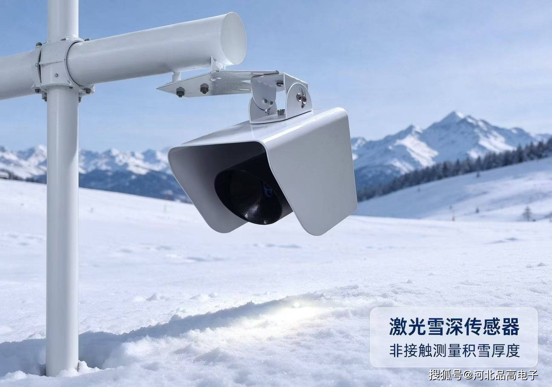 滑雪场、景区积雪监测，激光雪深传感器智能管控雪层厚度