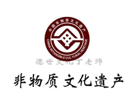 申报非遗|传统美食类申请非物质文化遗产应该注意哪些?(1)(图4) ScreenShot_2026-10-12_201111_973 拷贝.jpg