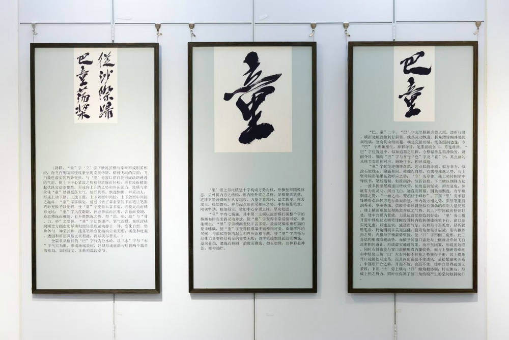 告别走马观花,读懂书法真法真韵——苏东天书法艺术特色 告别走马观花,读懂书法真法真韵——苏东天书法艺术特色
