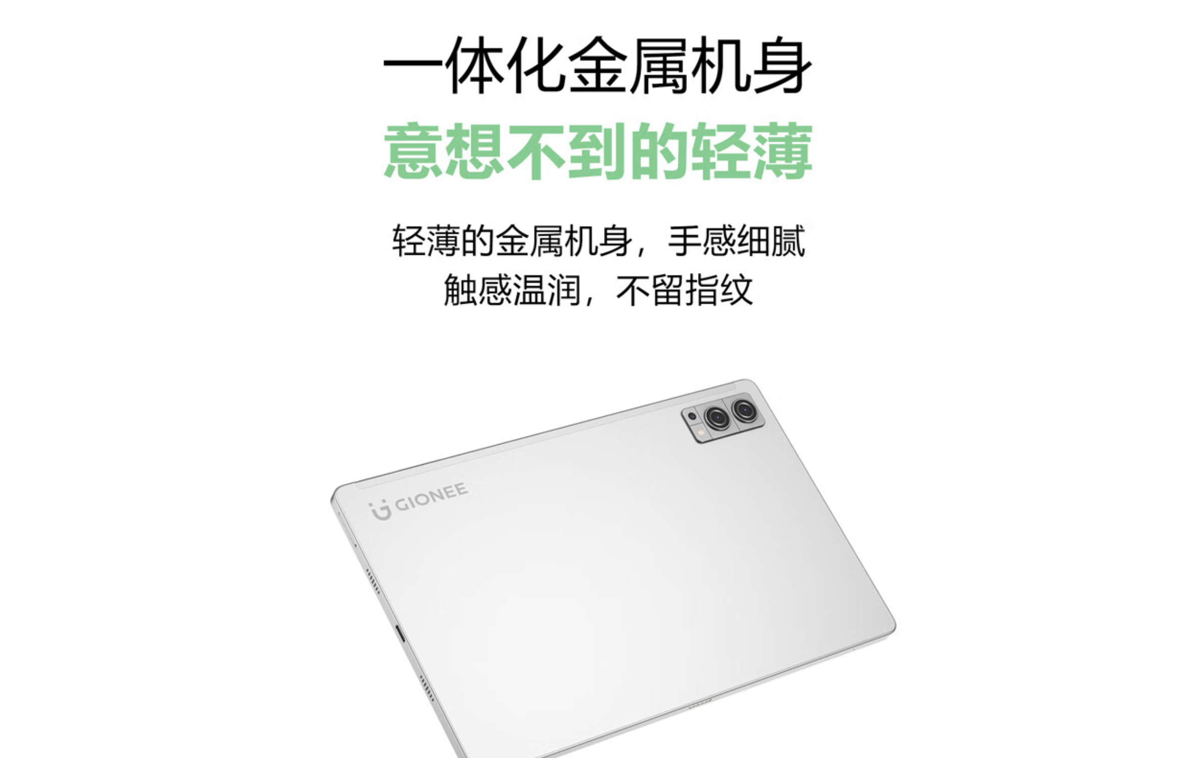 金立m50学习机全新发布:同步学龄教育,打造智能启蒙与高效助学新体验