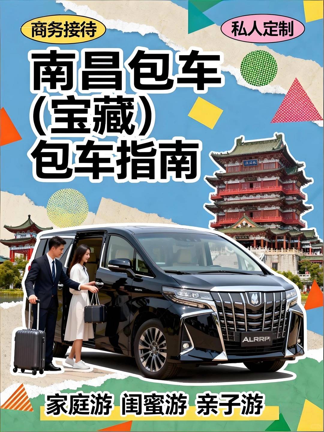 江西包车旅游2.jpg