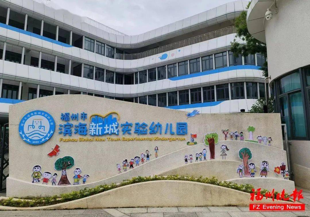 这是福州市属首个揭牌的学前教育集团,成员校包括福州市儿童学园,福州