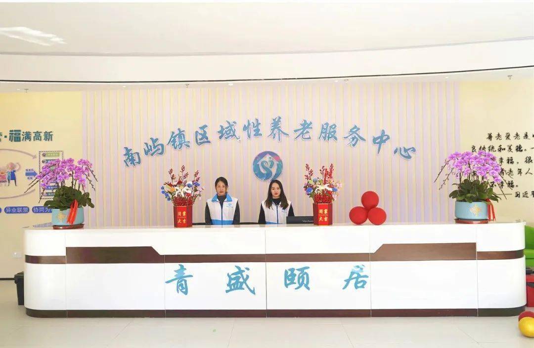 定位为公益性养老服务设施,位于南屿镇高新大道68号,面积2500平方米