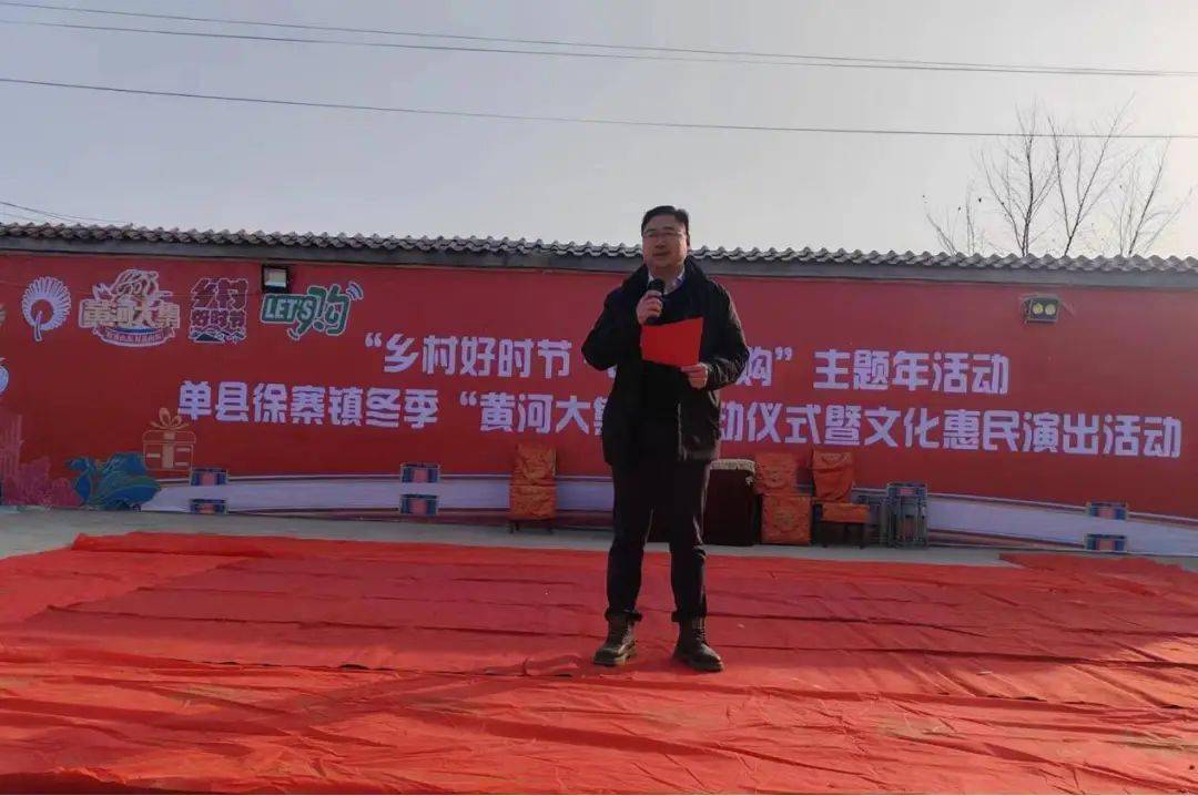 乡村振兴齐鲁样板——村村有好戏 | 单县徐寨镇举办冬季"黄河大集"