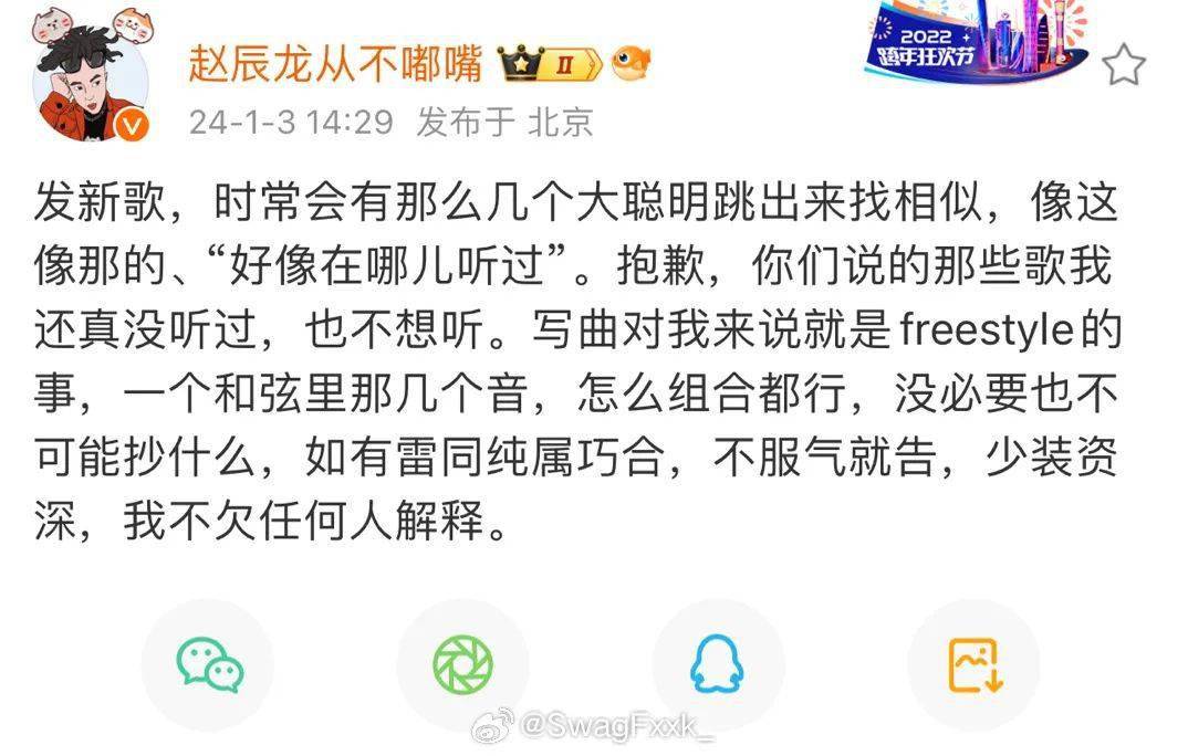 盛宇再回应diss,还谈到马思唯和gai!赵辰龙回应抄袭!
