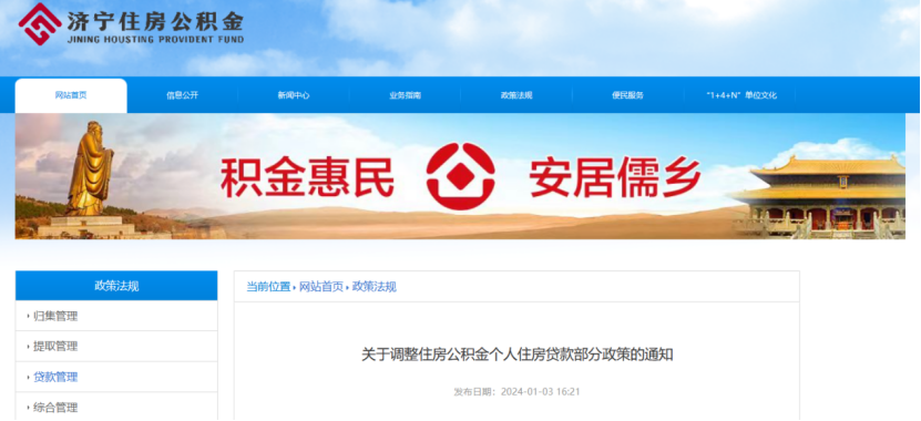 火了！上海金山：买房免费5年坐轨交！北京土拍也有大消息
