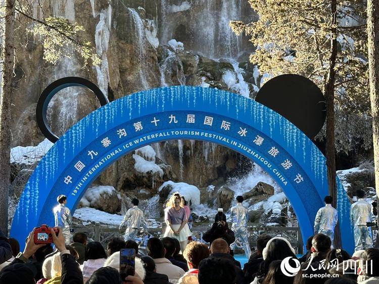 中国九寨沟第十九届国际冰瀑旅游节开幕