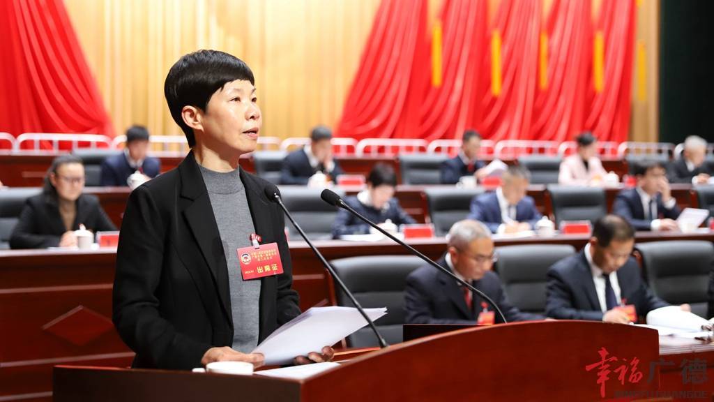 协商会议广德市第一届委员会第三次会议隆重开幕_市政协_刘群_工作