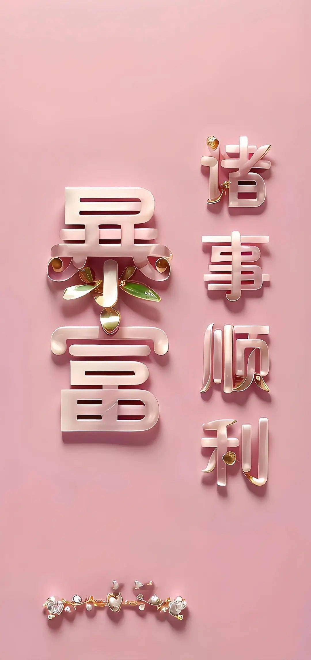 2024龙年喜庆壁纸,快换上!接好运!_大妈_公众_北京