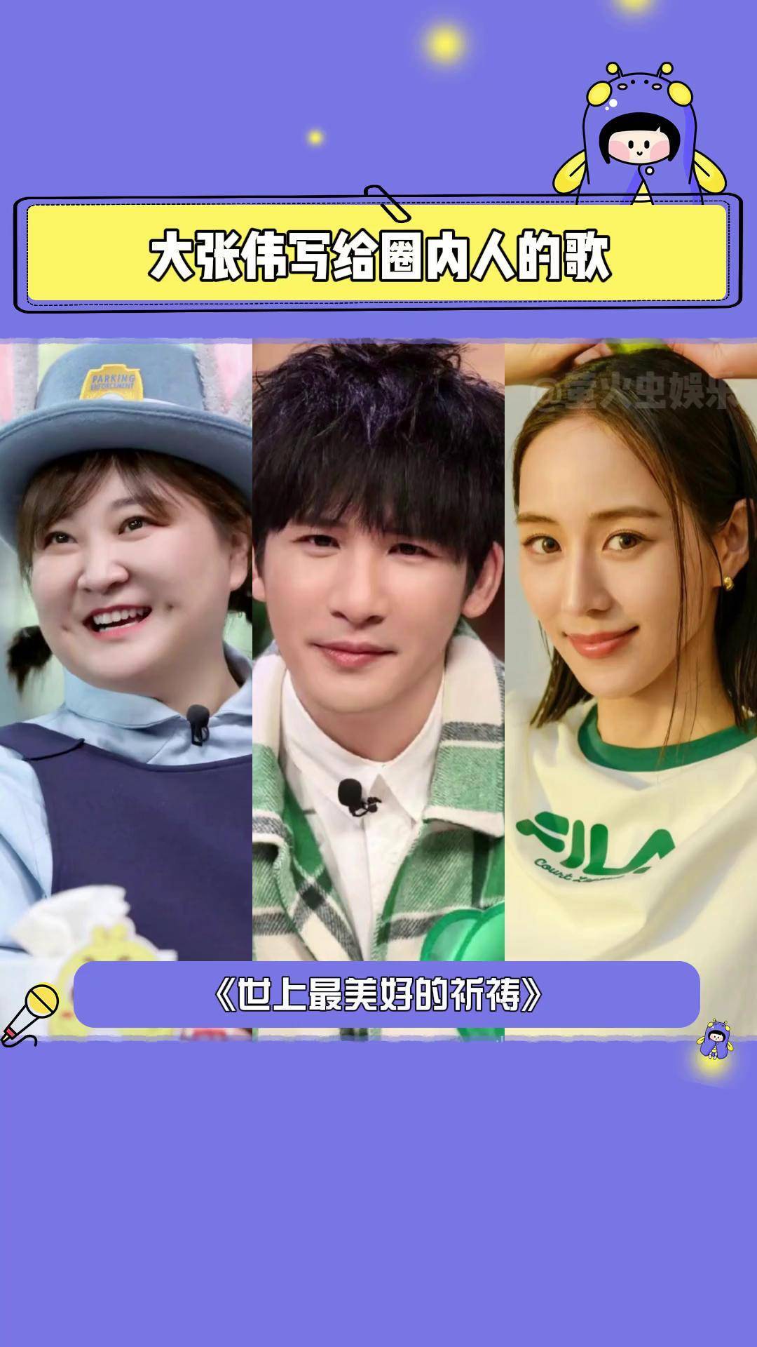 大张伟 贾玲 张钧甯 我们大老师真的共情力满满啊!