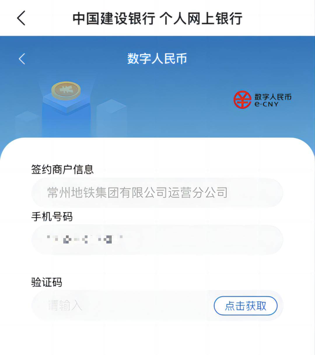 活动上新|建行数币开通福利持续放送!_人民币_数字_优惠