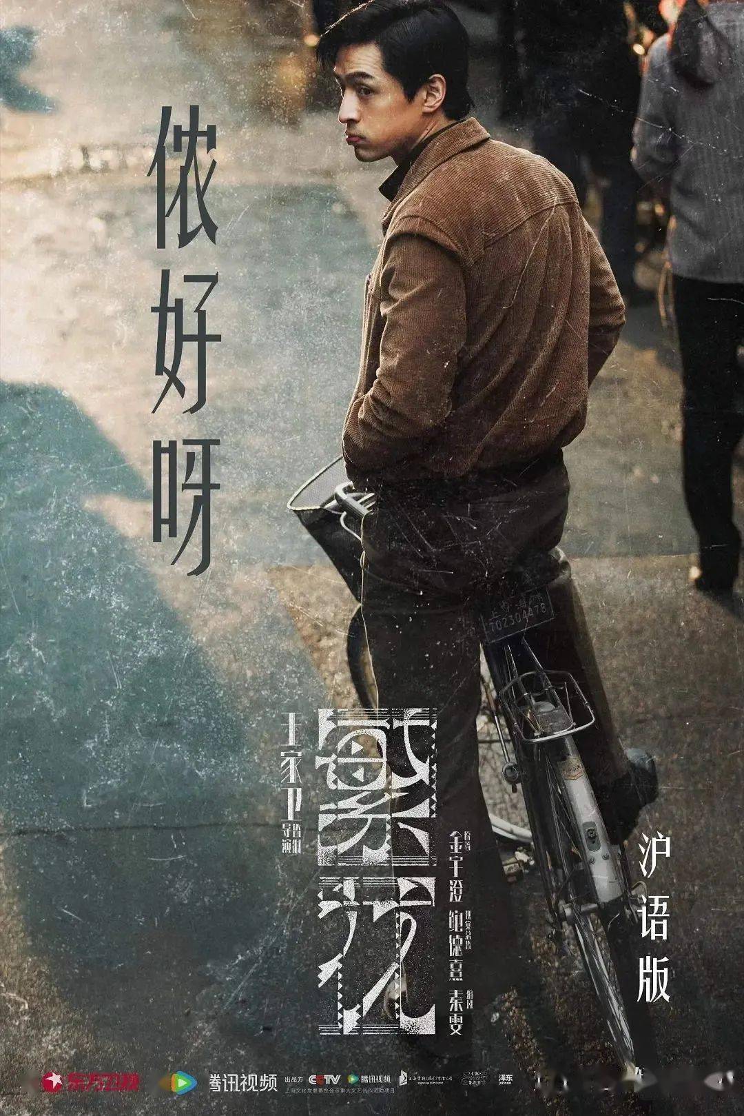 《繁花》火了,海报设计也很代感啊!_王家卫_片名_字体