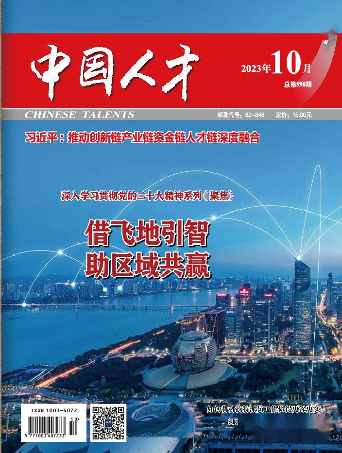 2023年揚州人才工作集萃(四)丨67做優人才生態,提升