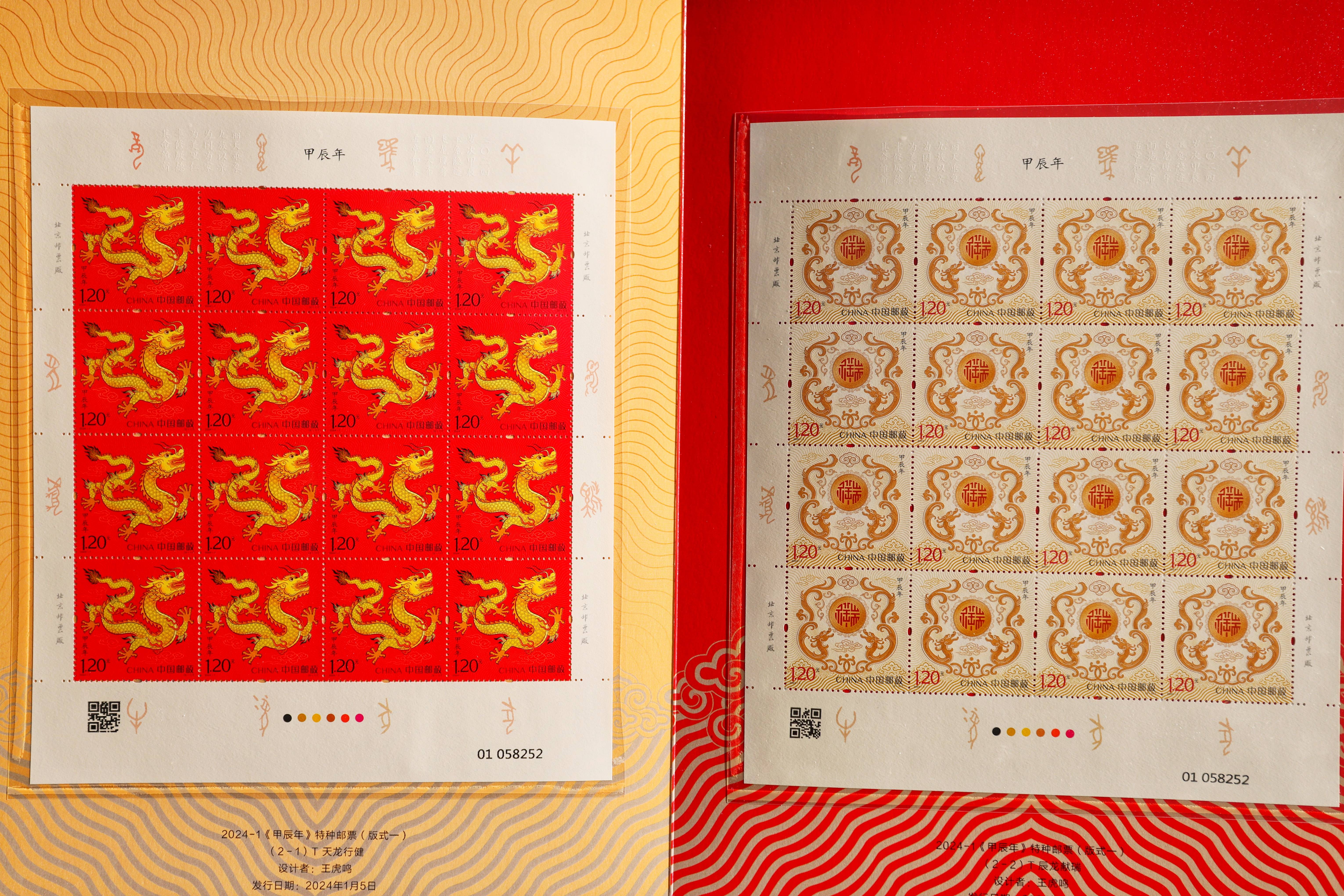 邮票_生肖_文化