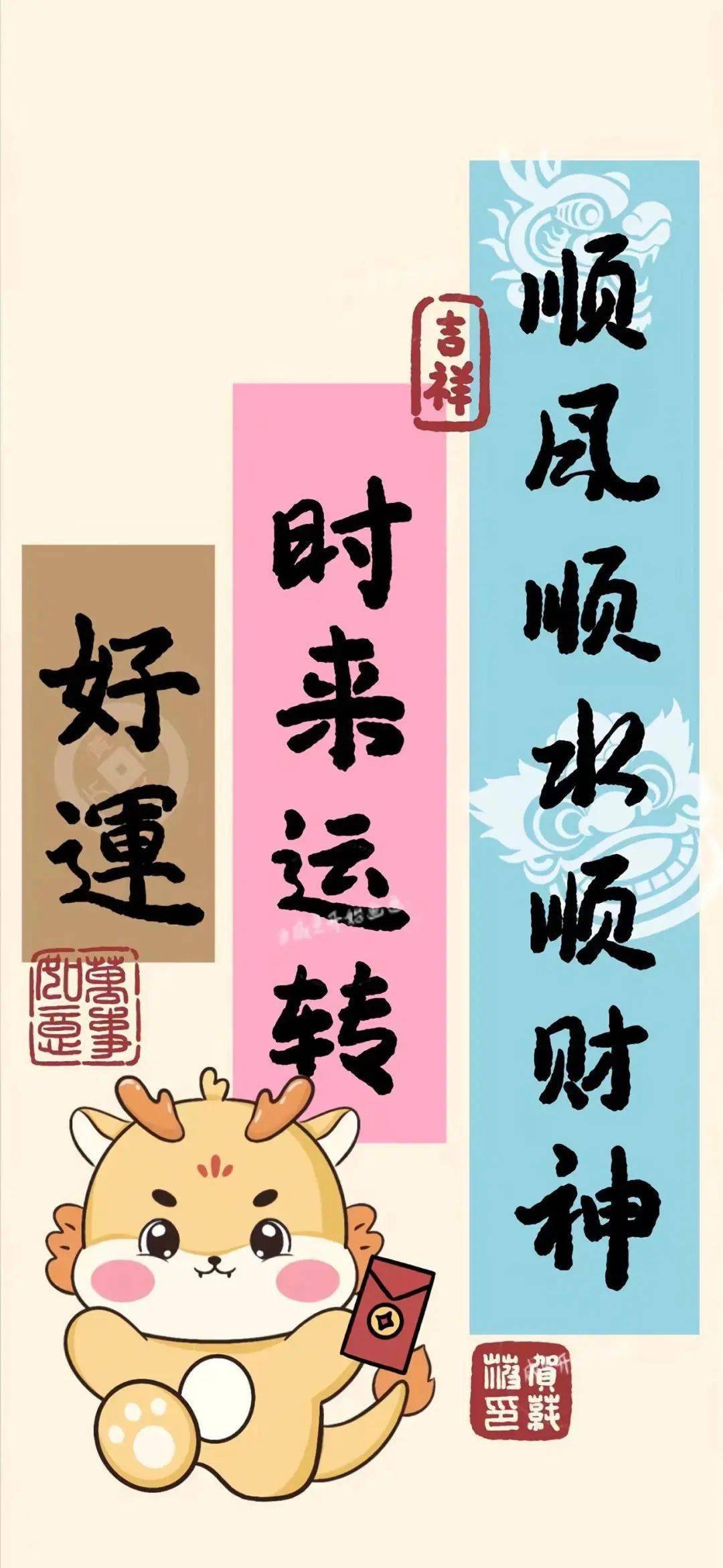 2024龙年喜庆壁纸,快换上!接好运!_大妈_公众_北京