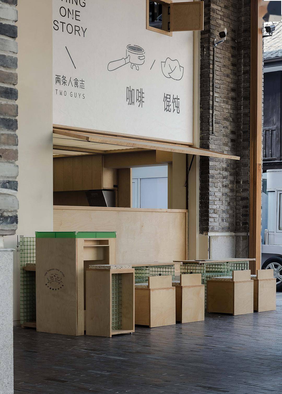 秩合予美 • 两条人食志_空间_设计_品牌