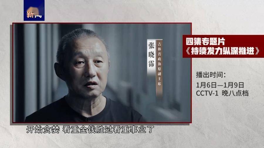 李文喜的前任厅长图片