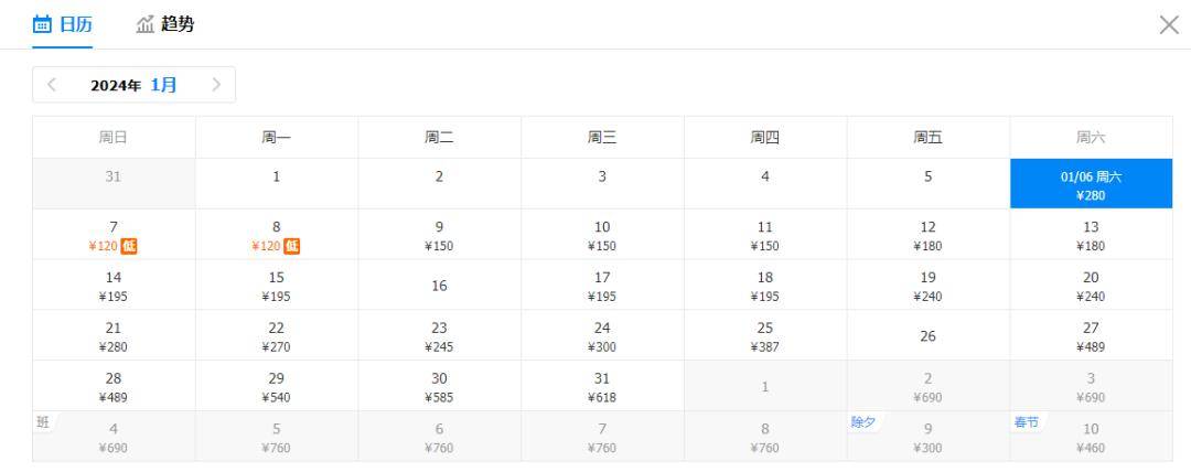 附1月特價機票!_哈爾濱_攜程網_成都