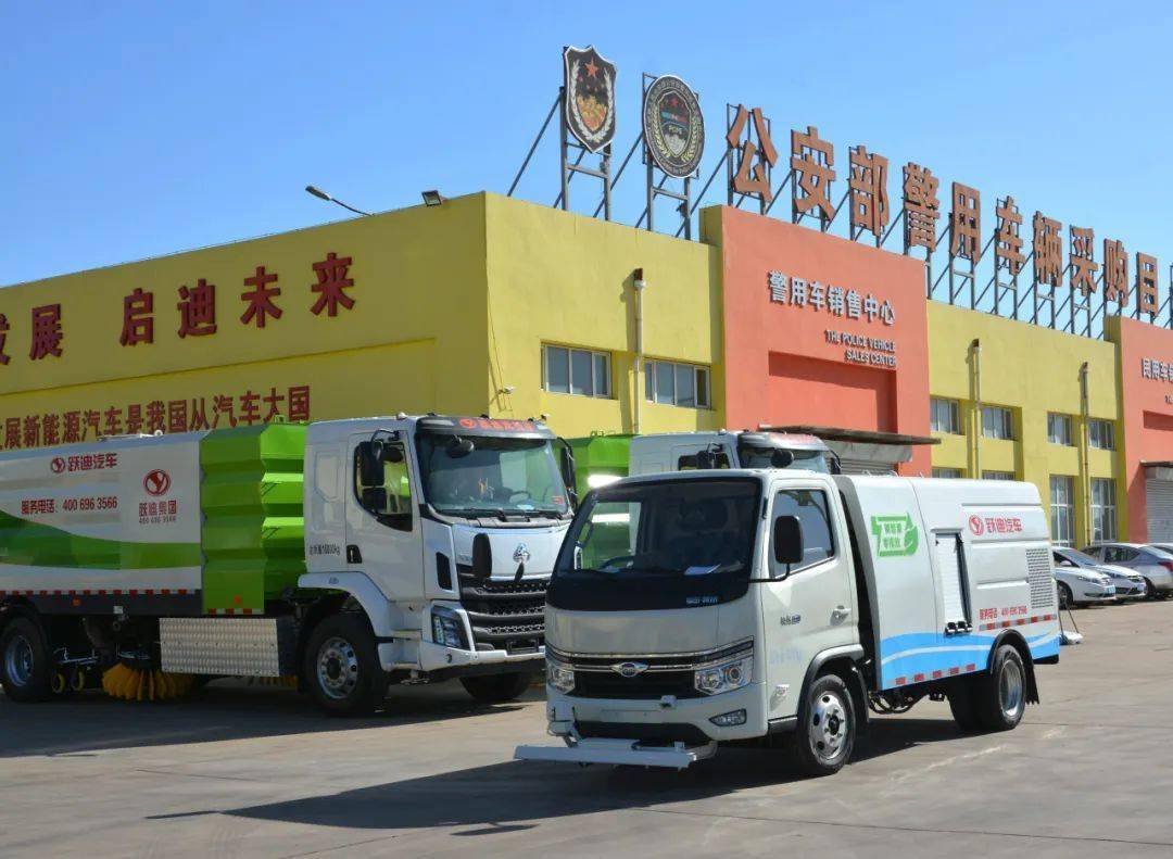 躍迪純電動路面養護車