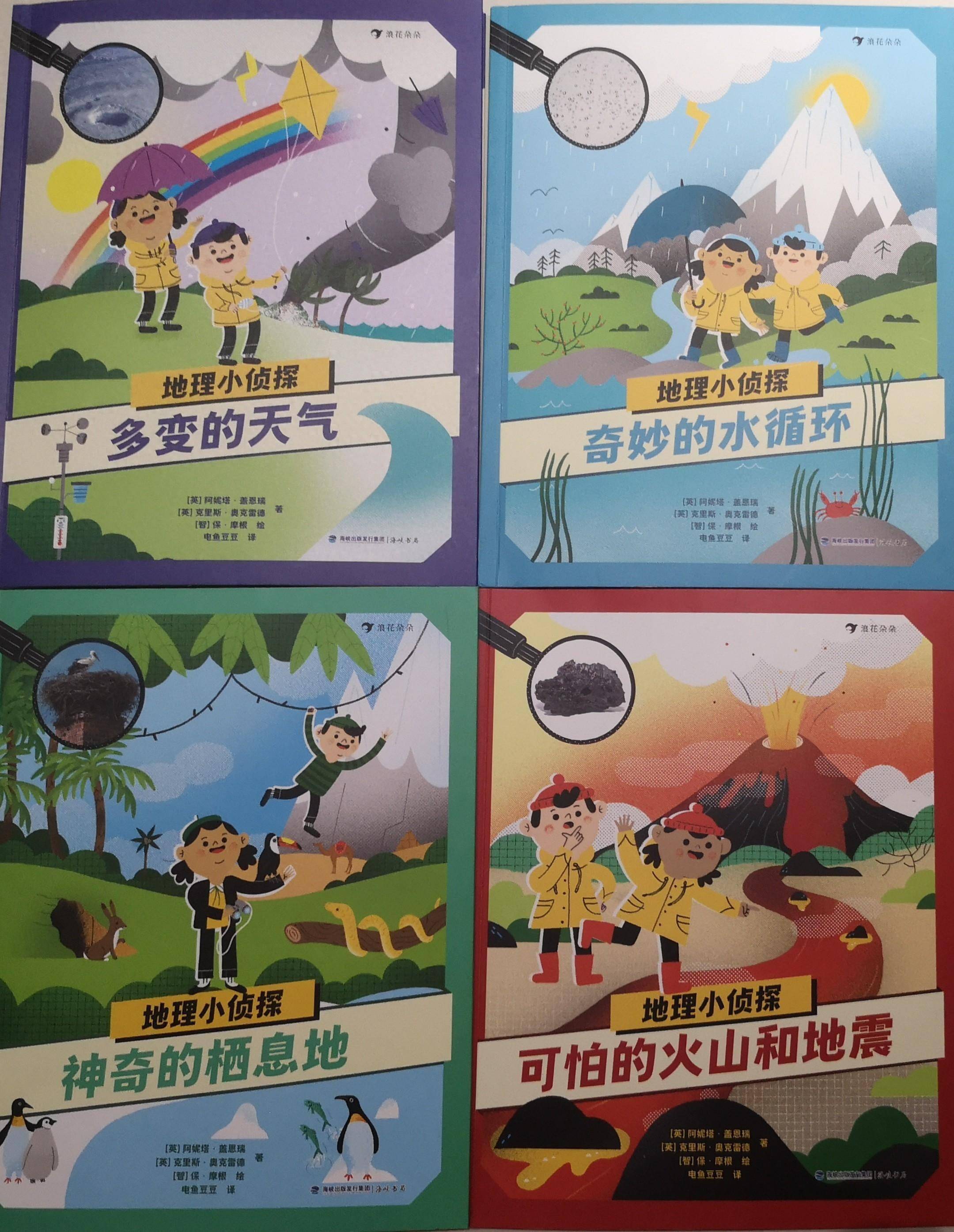 在做實驗玩遊戲中瞭解地震和火山,天氣,棲息地,水循環地理知識_孩子